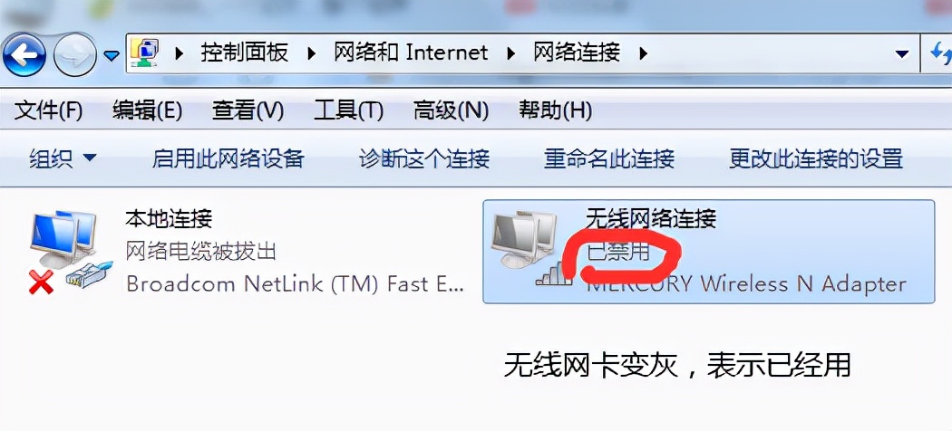 有内置无线网卡怎么启用usb网卡,插入独立网卡后怎么禁用集成网卡