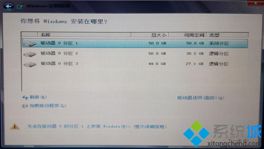 windows10无法在驱动器分区上安装,win10无法在驱动器分区上安装