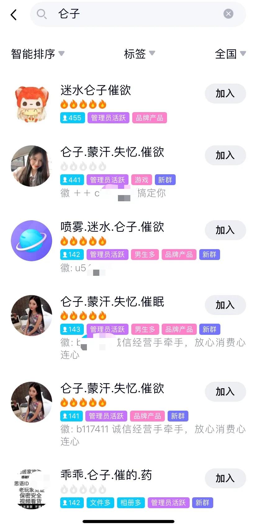 鏆楄绮剧鑽搧榛戝競,鏆楄绮剧鑽搧