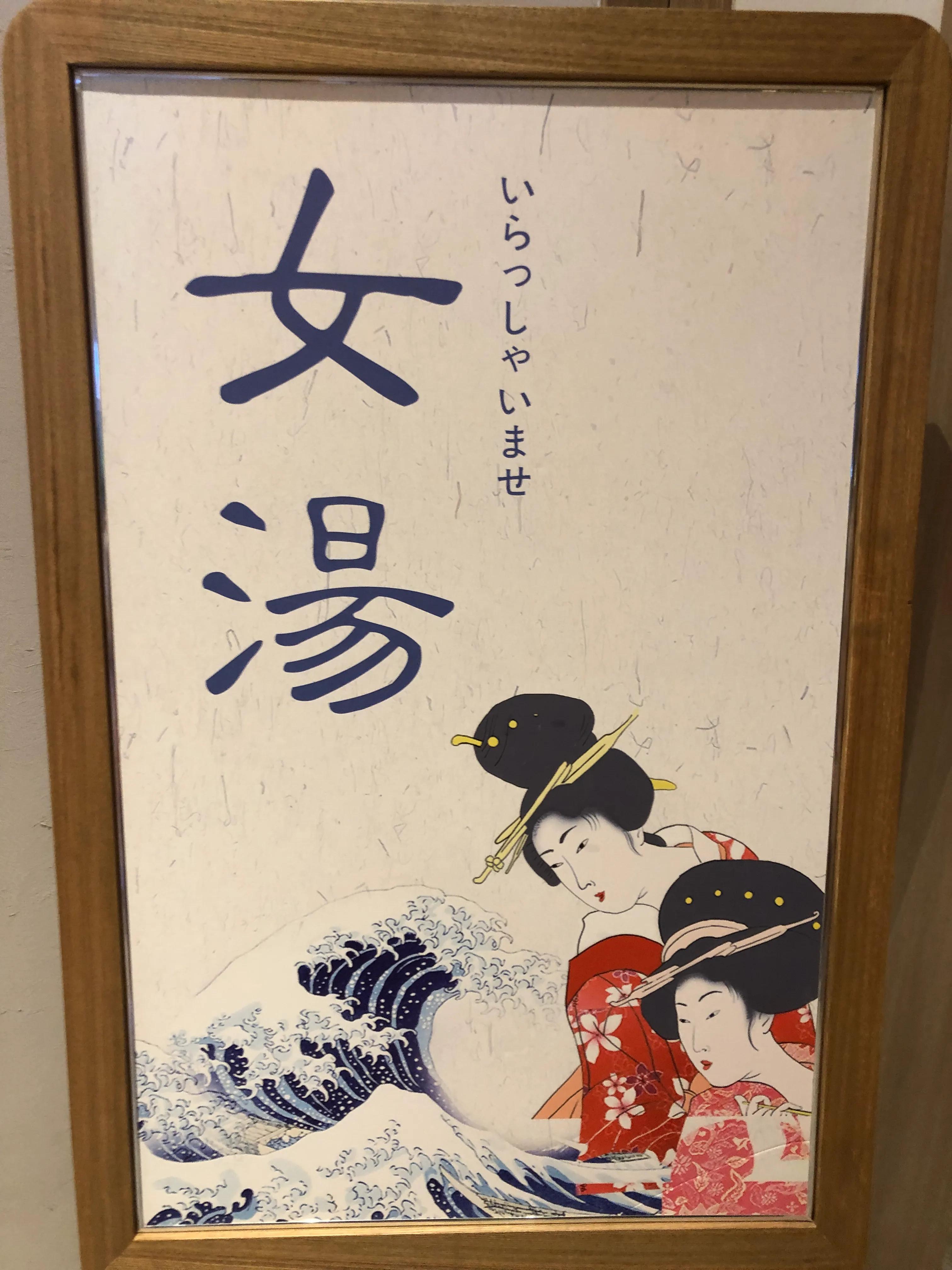 长春大江户温泉洗浴套票,长春大江户温泉面积