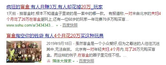 盲盒是怎么流行起来的 (为什么有的盲盒不好看)
