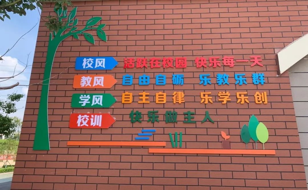 琅小最新分校进驻南京南大门！“国优教师”校长领衔