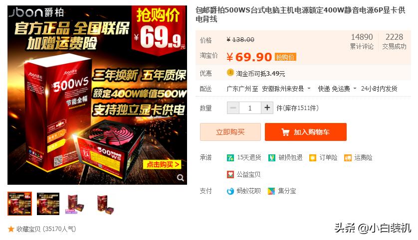 坑你没商量的视频,小白买整机避坑