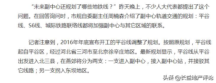 燕郊有可能成为通州吗,燕郊环一线城市