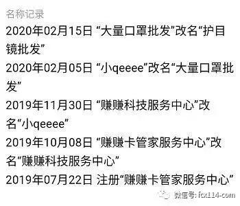 从赚赚卡管家到掌中宝，赚赚科技送车子和房子这种传销*局骗**也能信？