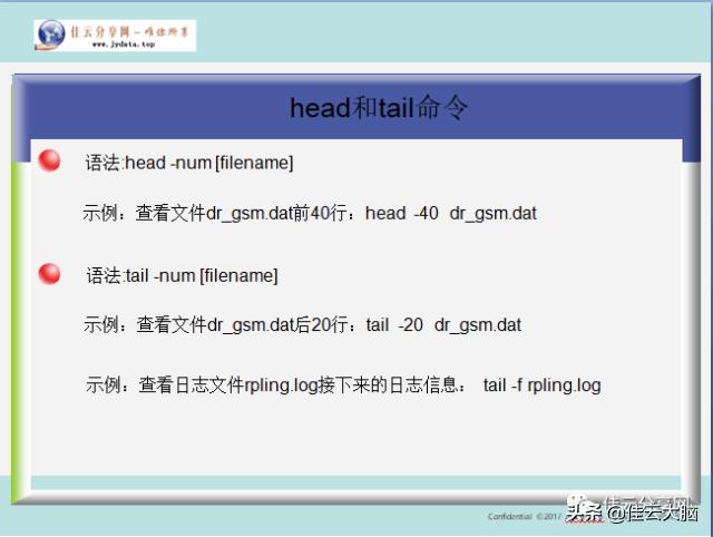 unixshell命令分类,unixshell脚本使用方法