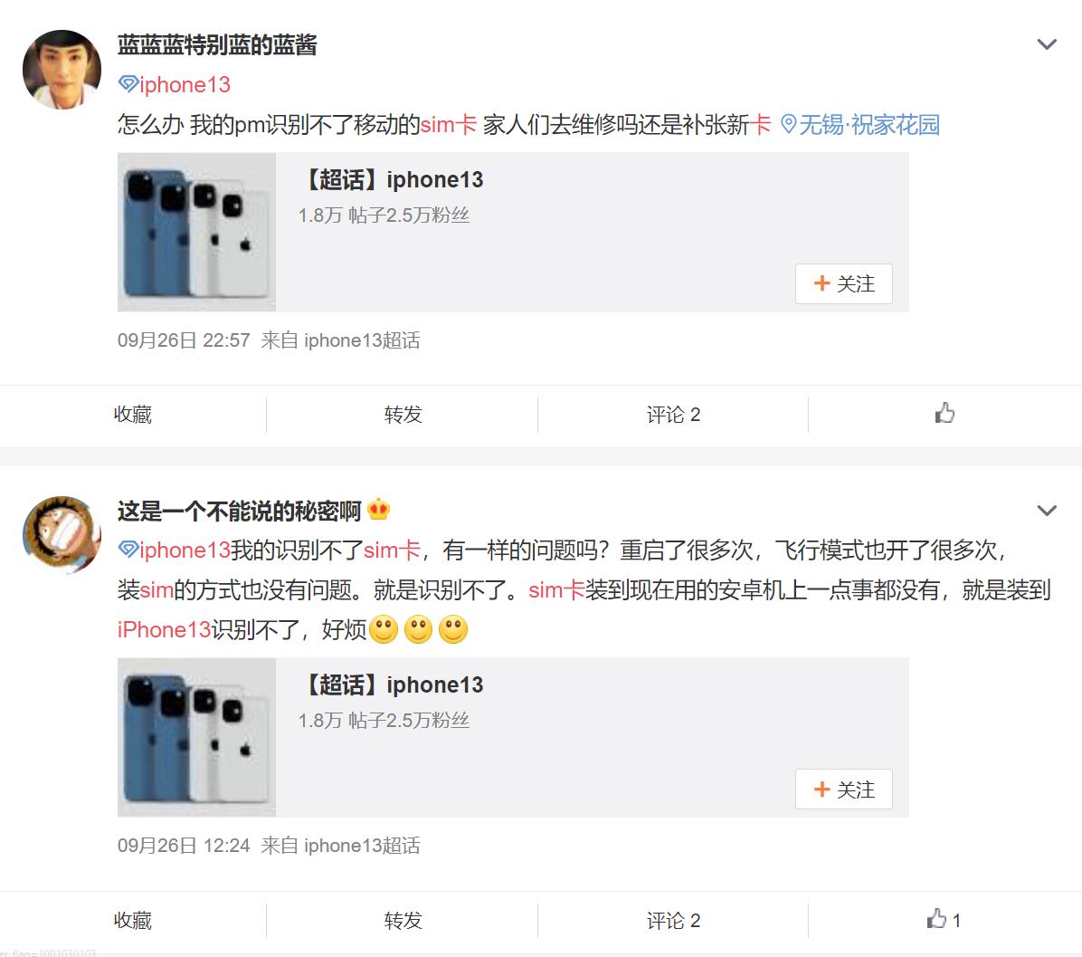 iphone13系列遭用户吐槽,iphone13翻车合集