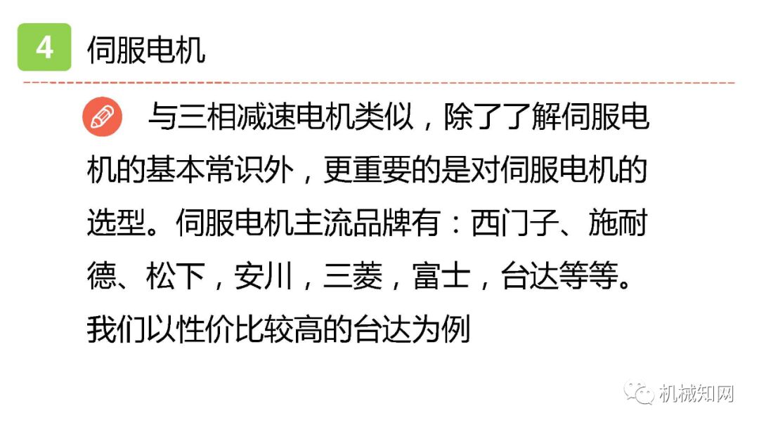 异步电机同步电机步进电机,三相异步电动机是步进还是伺服