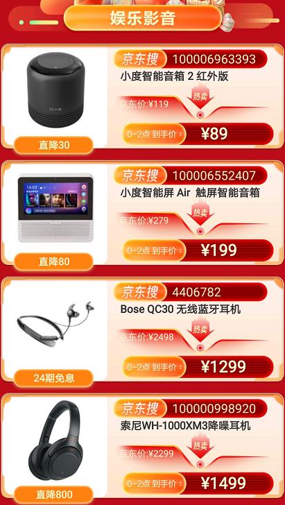 购物节疯狂购物,京东618疯狂购物