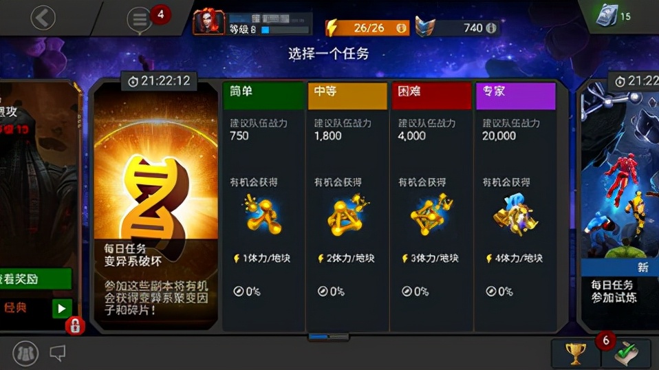 漫威超级争霸战守卫者,超级漫威争霸战兑换码