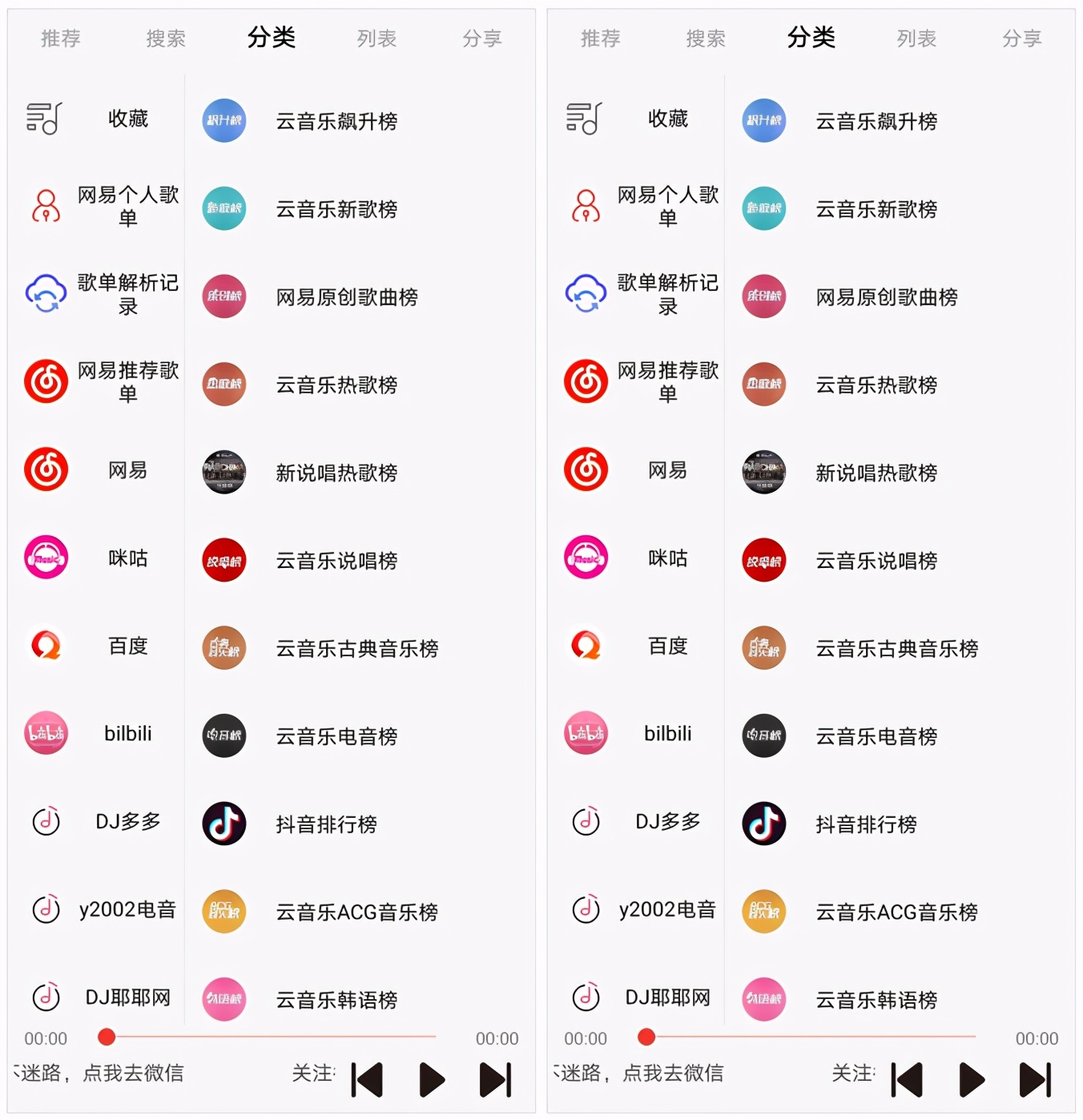 6款超好用app,适合随意听的小众音乐app