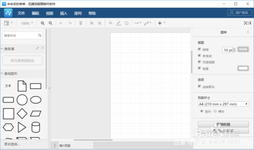uml流程图是什么意思,uml流程图竖排版