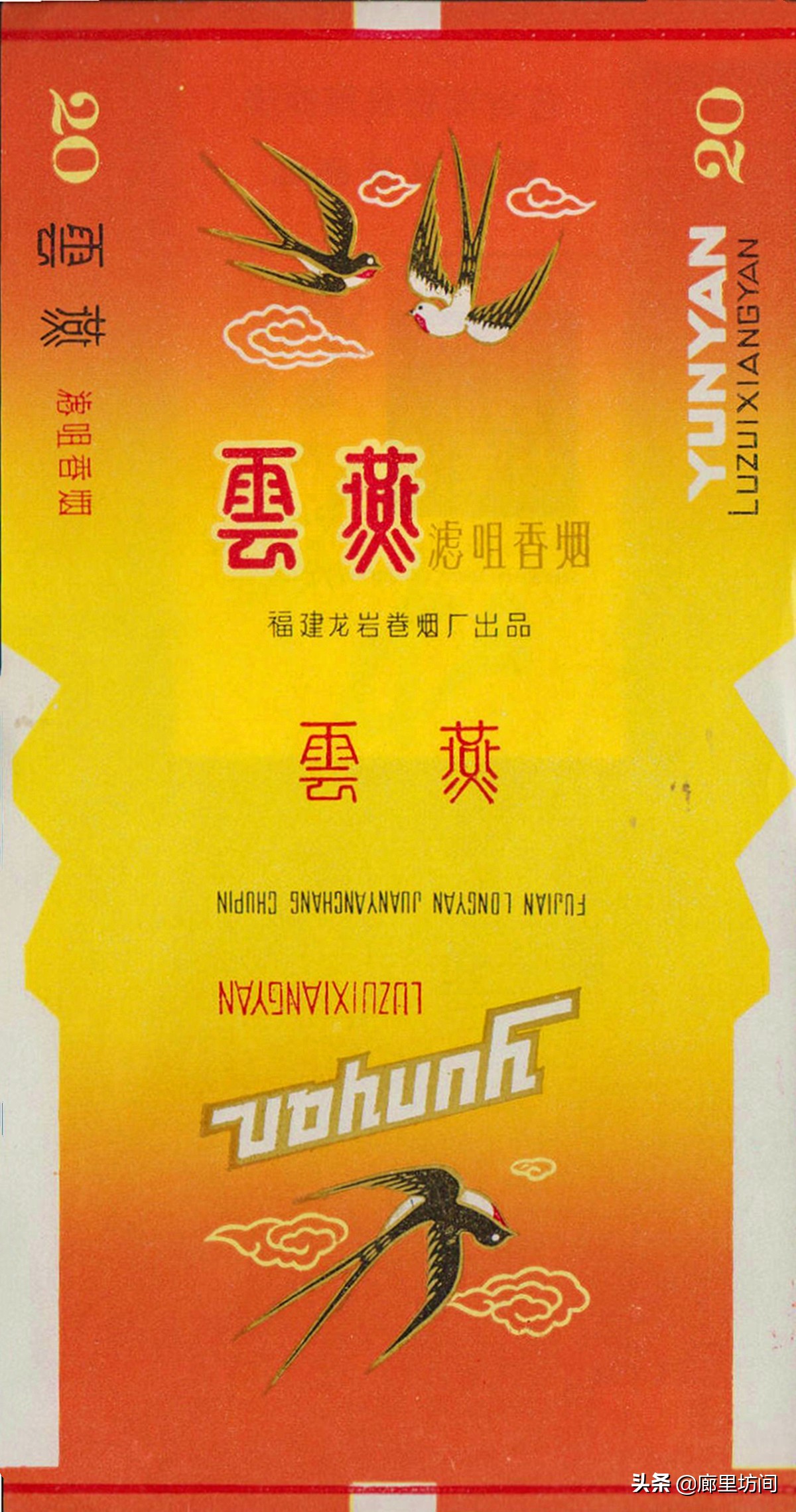 老烟标：福建人不见得见过的福建烟福建五大卷烟厂老烟品牌