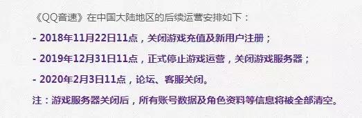 qq注销成功了是什么样子,qq将关闭停止哪些功能