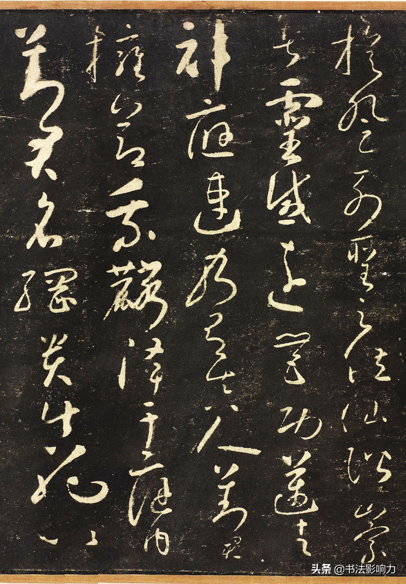 如何欣赏草书呢,教你认识草书