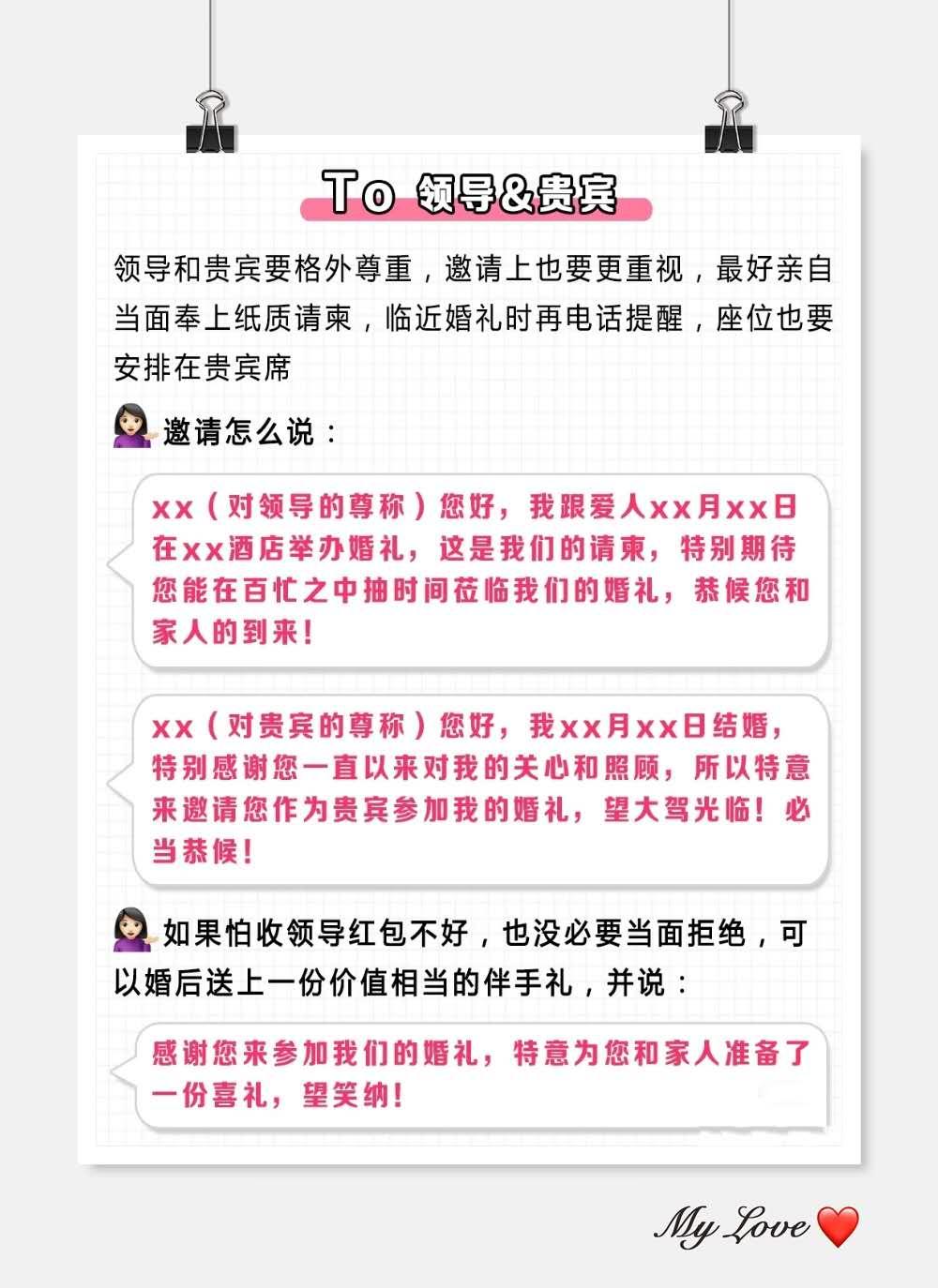 准备结婚怎么发微信请帖,结婚请帖怎么用微信邀请