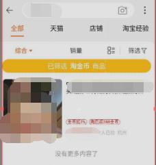 淘金币流量爆发技巧,怎样用淘金币快速引爆流量