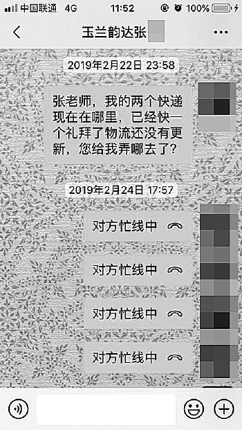 济南韵达快递十几天了还没送来,济南韵达快递最近事件