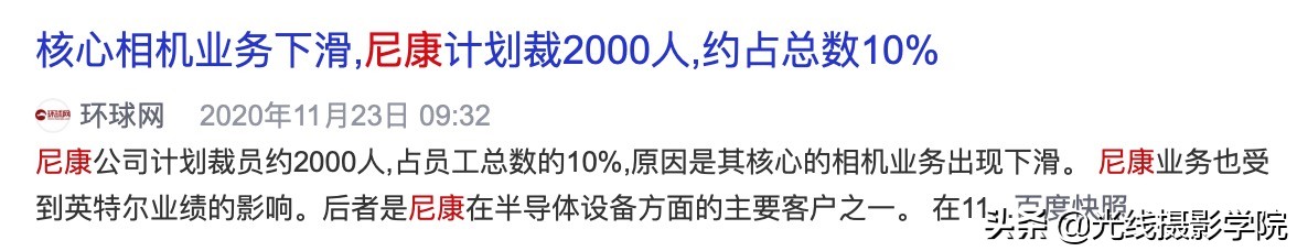尼康相机现状和前景,尼康真的会凉吗