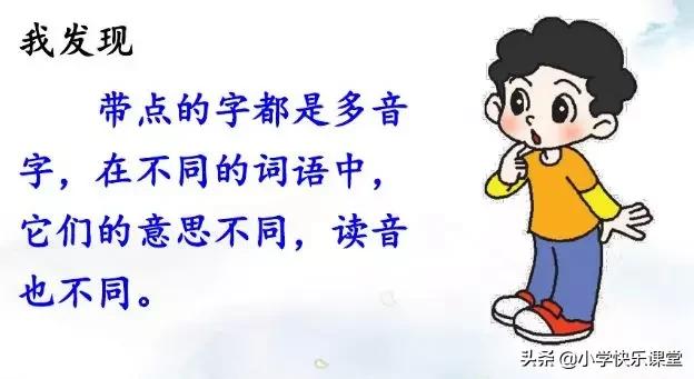 统编版三年级语文上册课后练习题,三年级上册语文练习题和参考答案