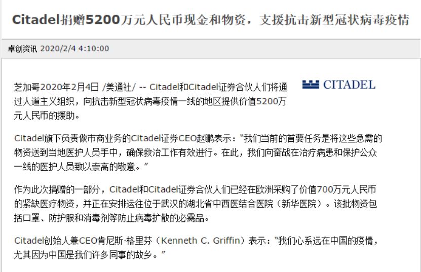 297家外企共捐赠16.91亿元（截至2月10日）|责任战疫