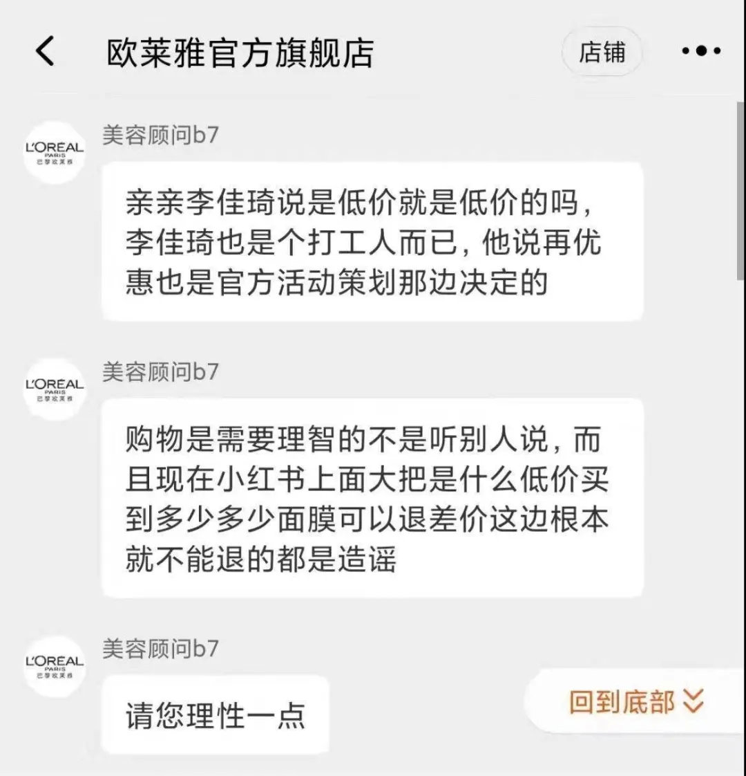 欧莱雅不合格用了会怎样,欧莱雅官方通报