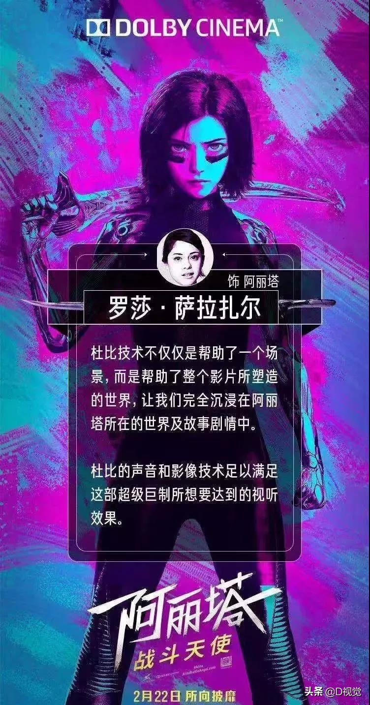阿丽塔精彩瞬间,阿丽塔惊艳的照片