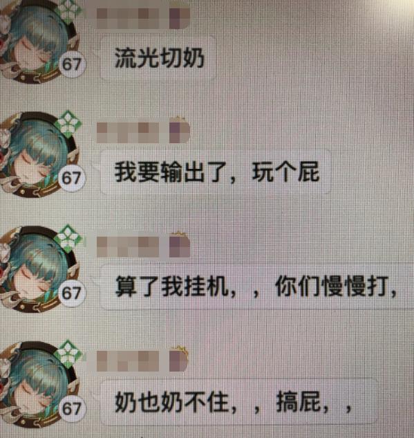 奶不动了就挂机，在网游中遇到公主病女玩家该如何对待？