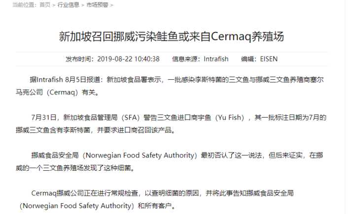 日本三文鱼寄生虫感染,三文鱼寄生虫能杀死吗