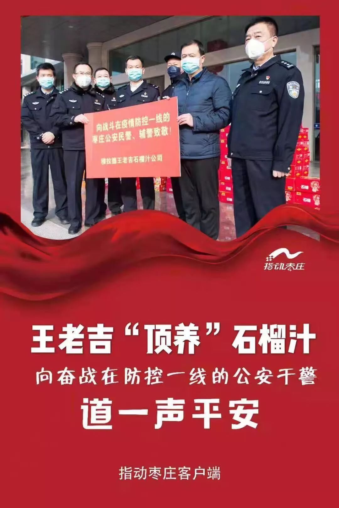 万企抗“疫”,大爱前行|食品人在行动