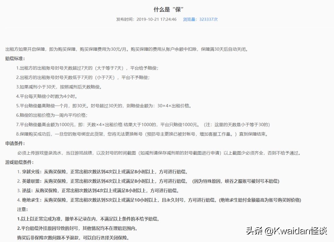 闲置游戏号怎么赚钱,现在游戏出租还能赚钱么