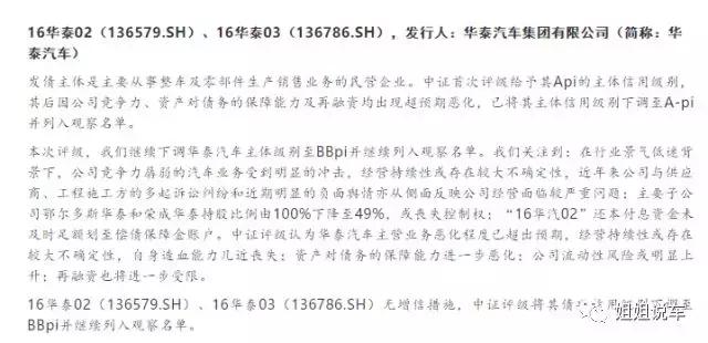 华泰汽车被罚款,网曝华泰汽车欠薪员工集团讨说法