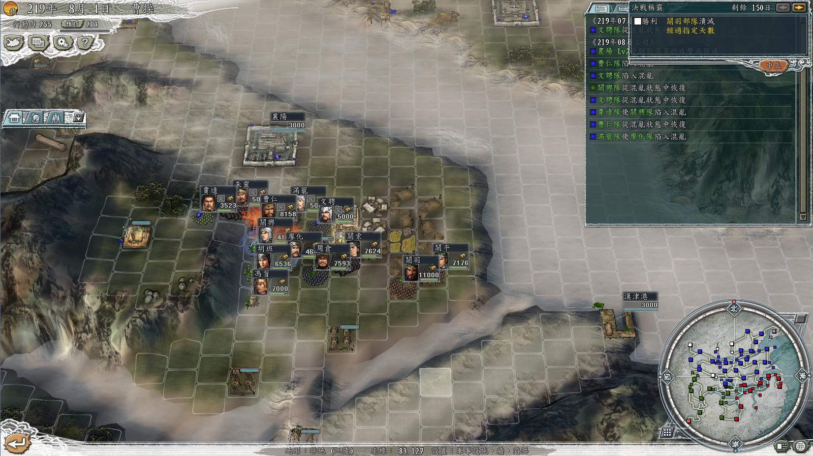 三国志11决战称霸模式勇将攻略,三国志11决战称霸模式攻略