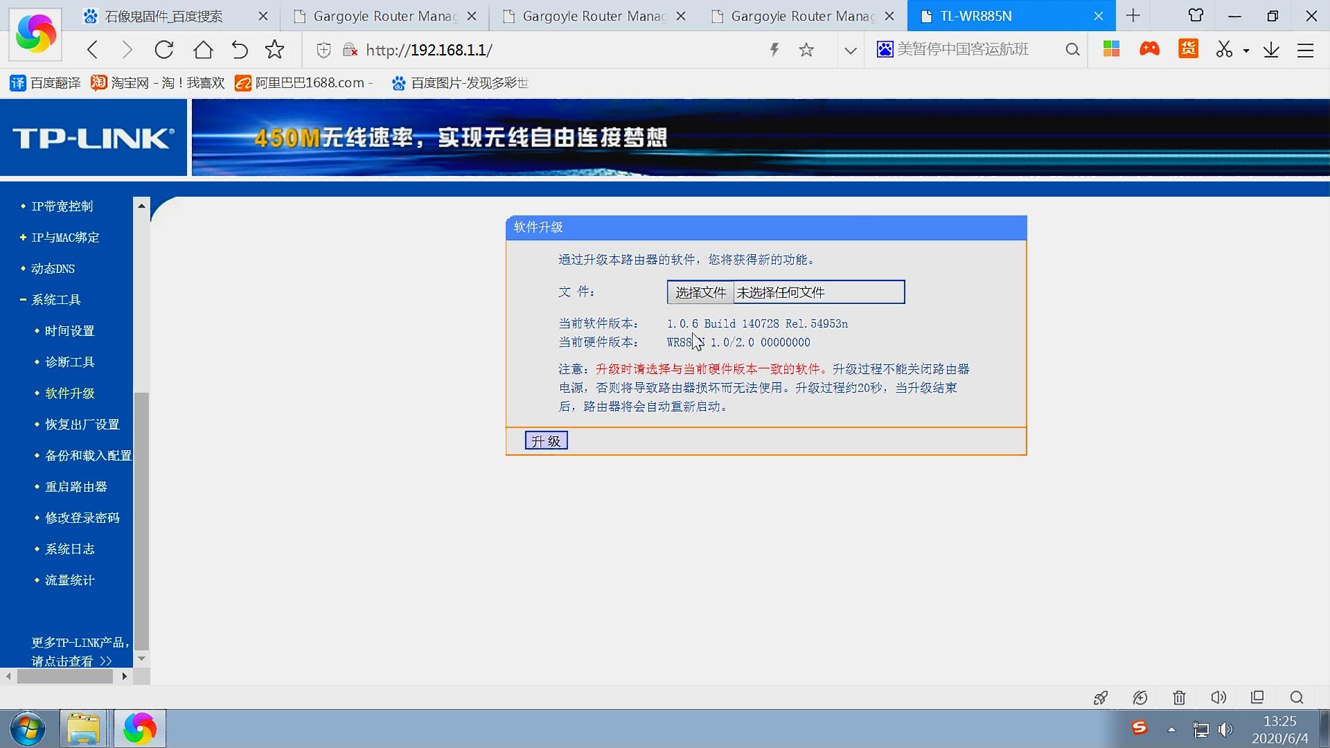 中兴w615v3刷石像鬼固件教程,路由器刷机后无法上网