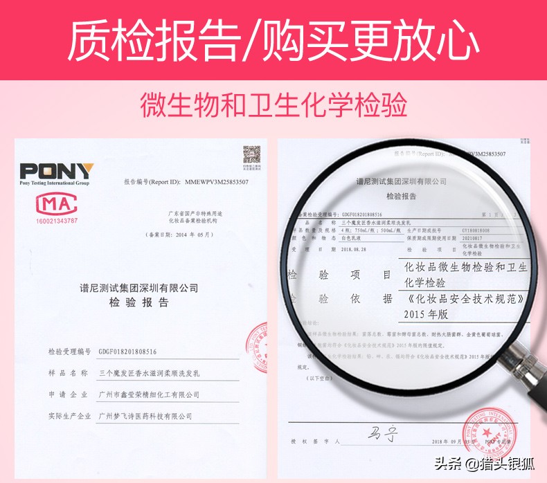 三个魔发匠洗发水真实测评,洗发水测评红黑榜三个魔发匠