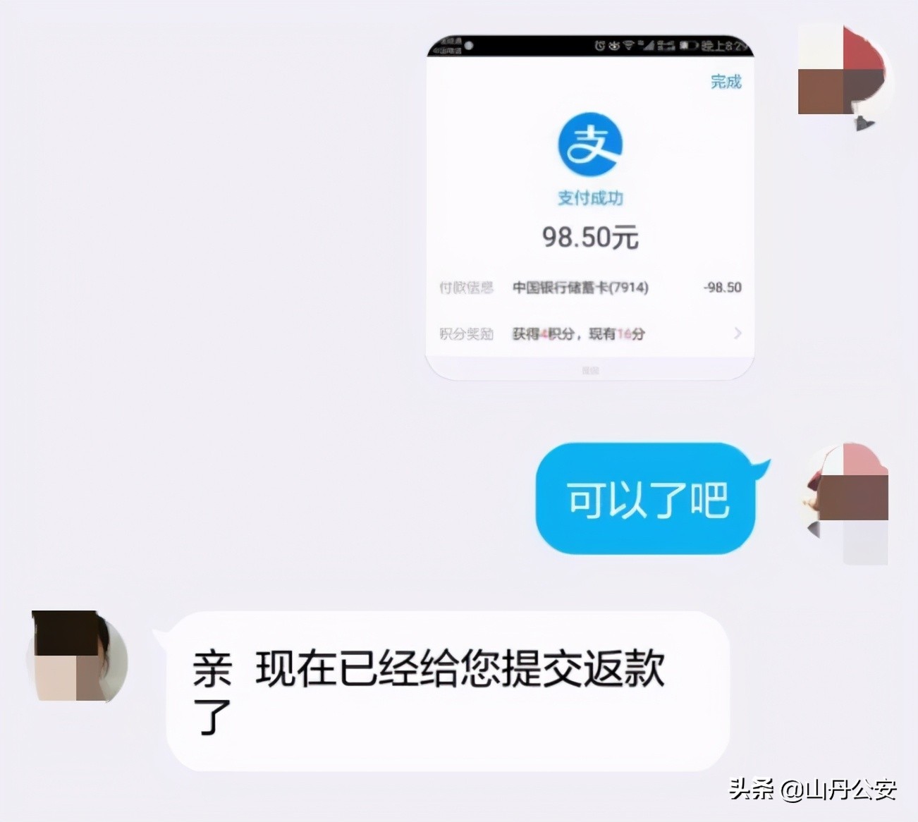 以下属于刷单诈骗的常见套路,不属于刷单诈骗的常用套路是哪些