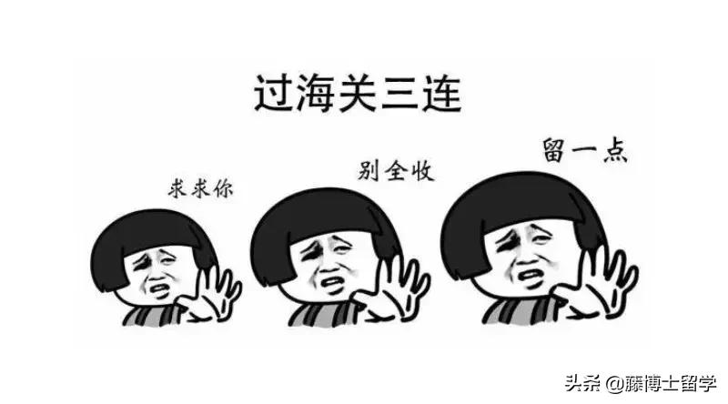 2019娴峰叧涓ユ煡浠ｈ喘,娴峰叧涓ユ煡澶栨潵鐗╃