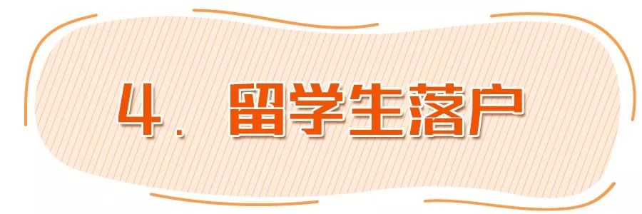 北京二婚户口落户北京新政策,对象是北京户口可以落户北京吗