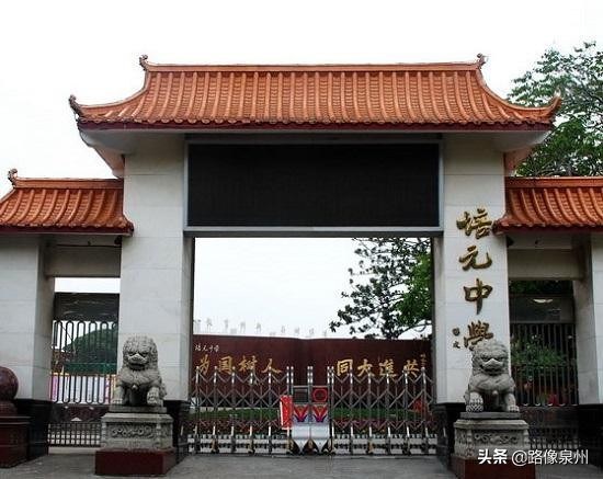 泉州培元中学2020年本一录取率,泉州一中和培元中学对比