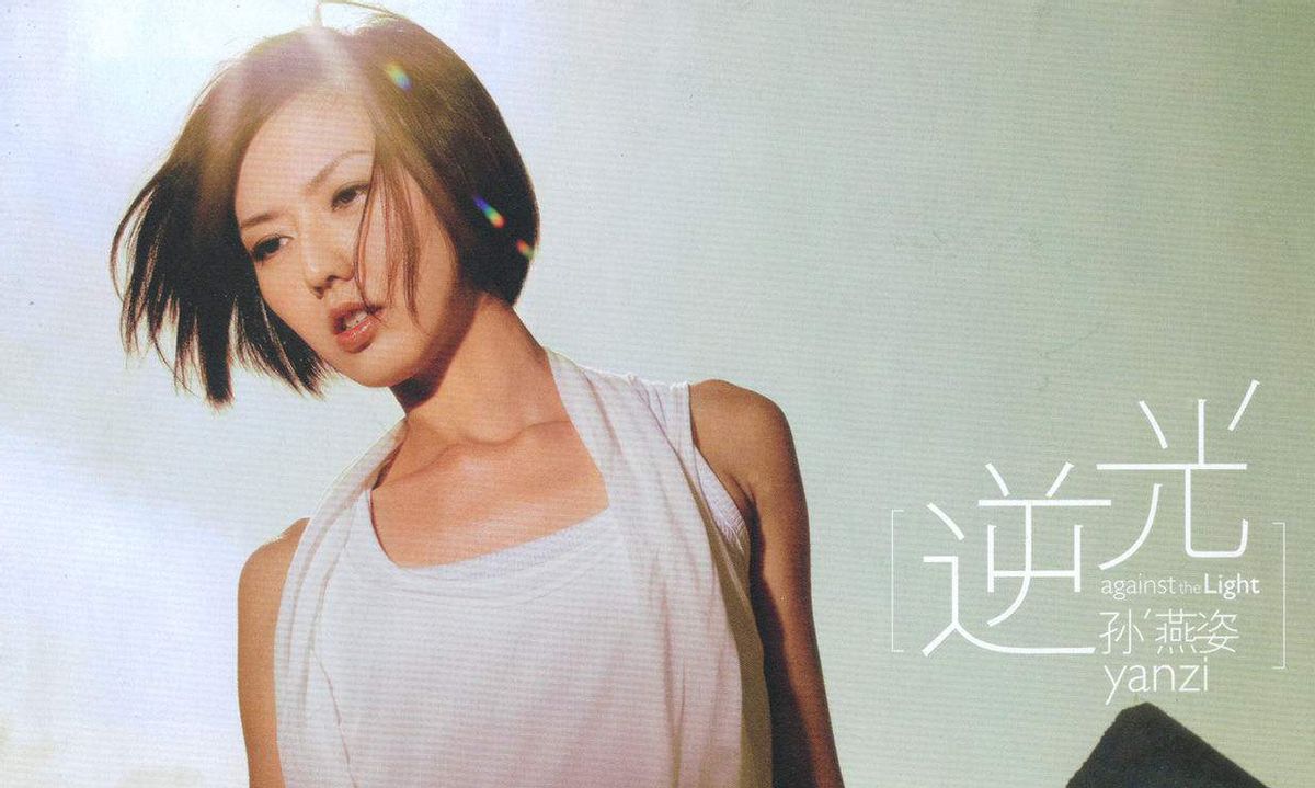 被00后称为“冷门歌手”的孙燕姿,为什么能获得6亿个赞?