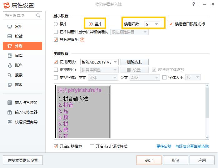 win10智能abc输入法,win10系统加五笔输入法