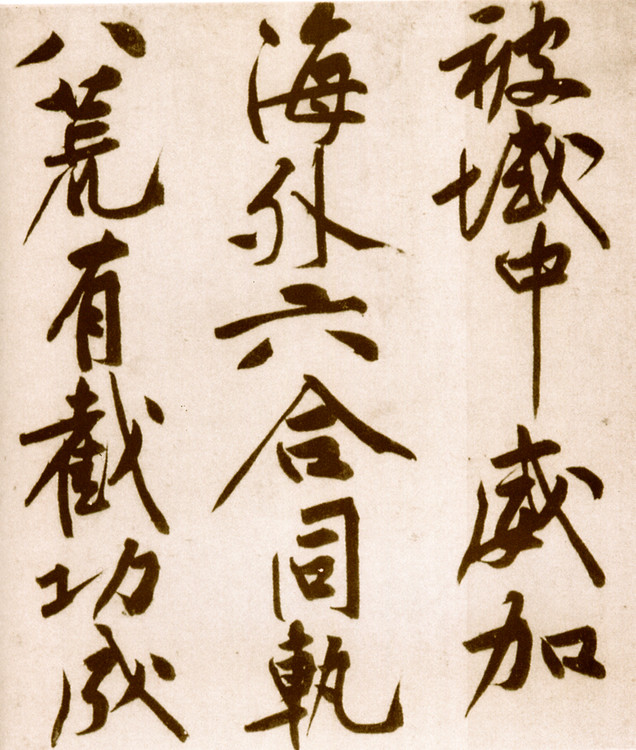 黄庭坚砥柱铭讲解,黄庭坚砥柱铭全文