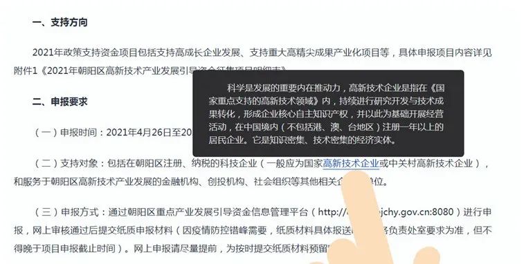 国际科技创新中心的特征,全国科技创新中心网络平台