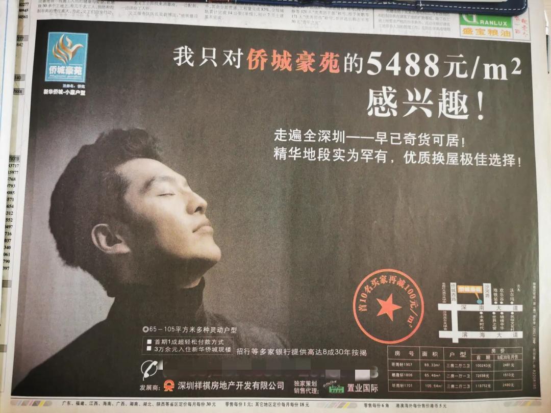 2003年深圳宝安房价,十年前的深圳的房价