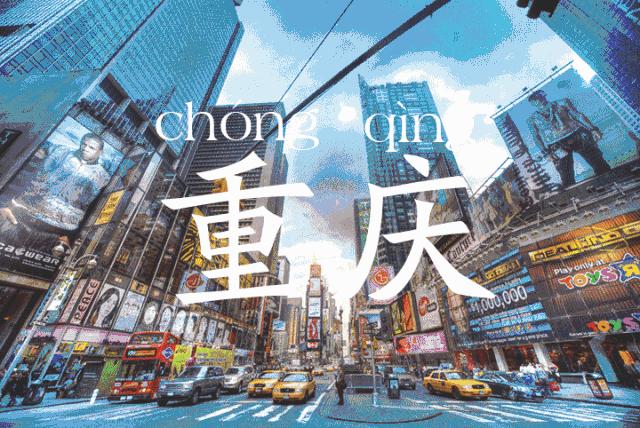 重庆亚太商谷美食,贵州小豆腐哪里最正宗好吃