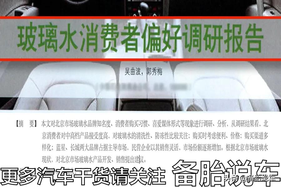 玻璃水去污靠谱吗,肥皂水能洗织物吗