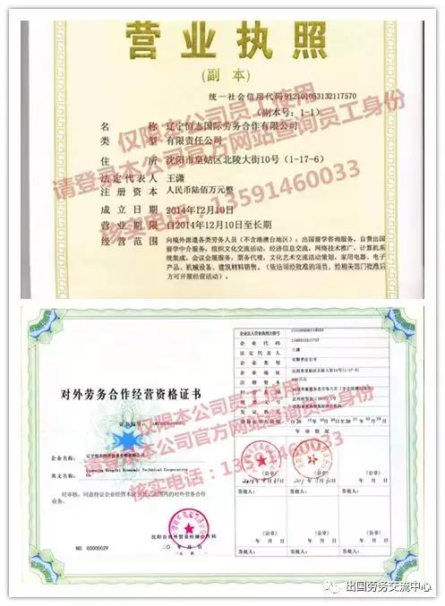 辽宁恒志国际劳务合作有限公司--公司介绍