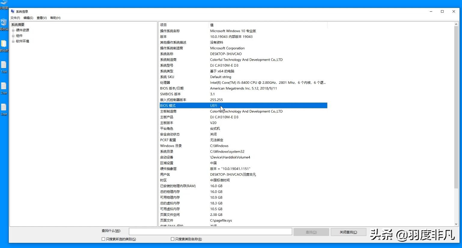 检查电脑什么配置无法升级win11,电脑不符合win11最低系统条件