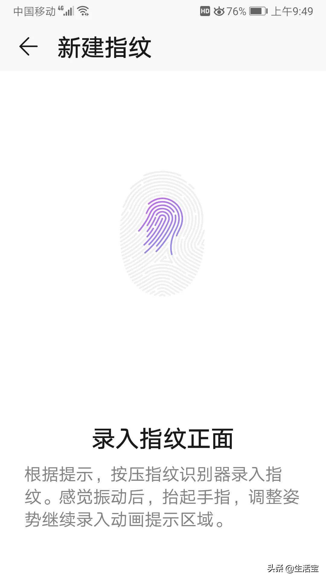 无指纹解锁手机如何设置指纹解锁,手机指纹解锁能不休眠吗