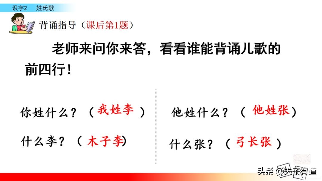 部编语文一年级下册第二课,人教版一年级语文下册第二课讲解
